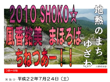 風香銘美まほろばちねつあー.pdf